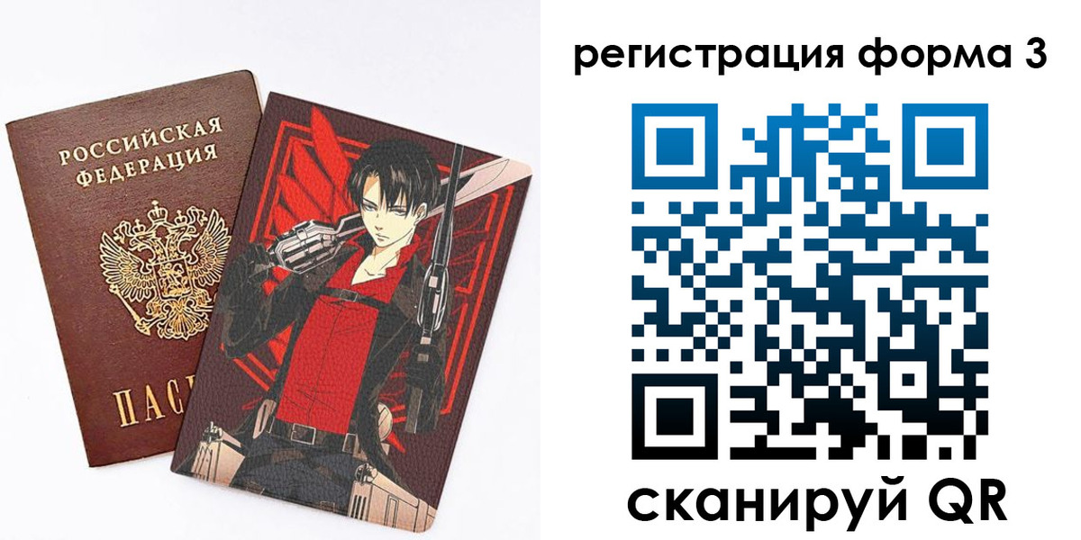 временная регистрация гарантия в Бийске