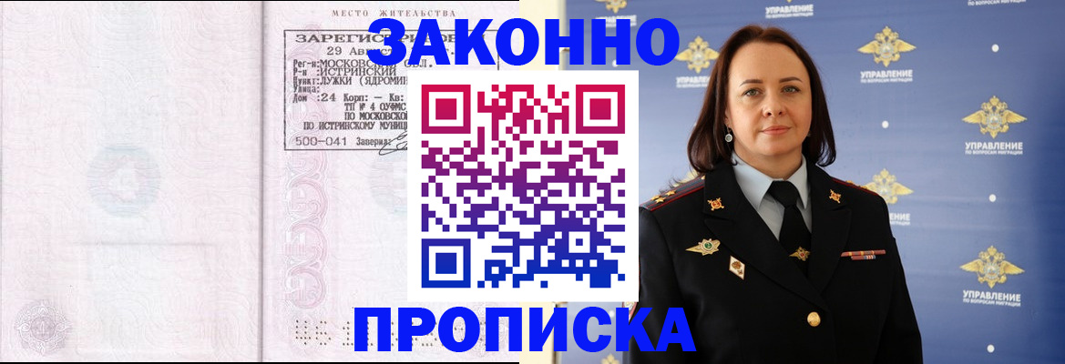 регистрация для школы в Бийске