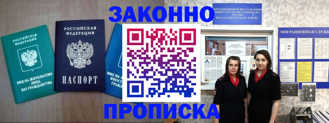регистрация для школы в Бийске